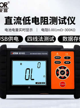 6310a计欧测试仪电阻直流/胜利仪电阻低6310b仪器数显微高精度