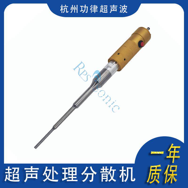 厂家直销超声波处理器手持式超声处理分散机高功率振荡器直销
