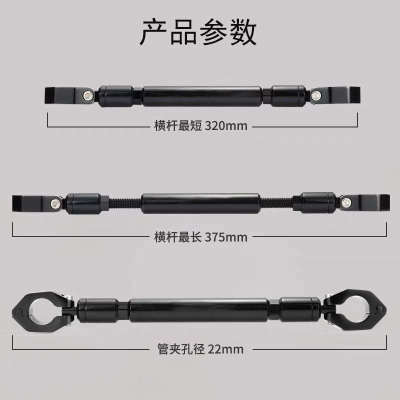 电动车摩托车龙头扩展平衡杆手把横杆手机支架平衡杆加厚改装通用