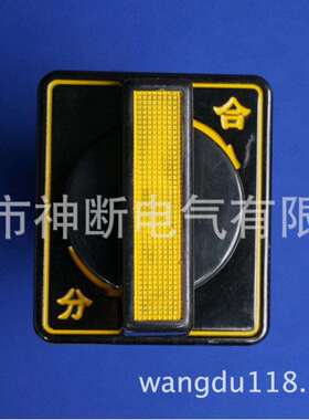 【高清实物图】LW2D-10/Z1a46a4020/F8转换开关