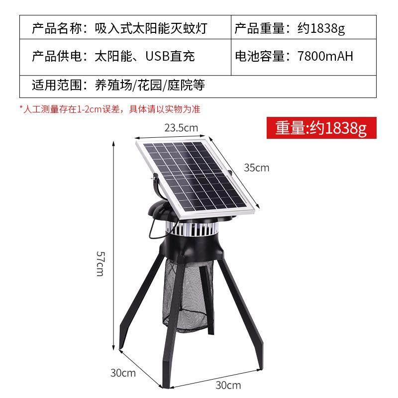 养殖场灭蚊灯太阳能户外灭蚊灯室外灭蚊器防水灭蝇灯大型庭院灭虫