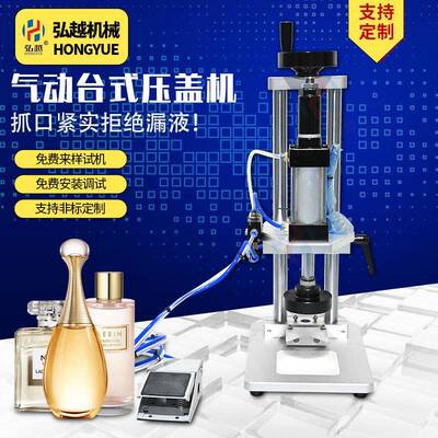 半自动小型气动化妆品机械压盖机西林瓶口服液封口机锁盖机械