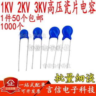 82PF 高压瓷片电容器1 3KV