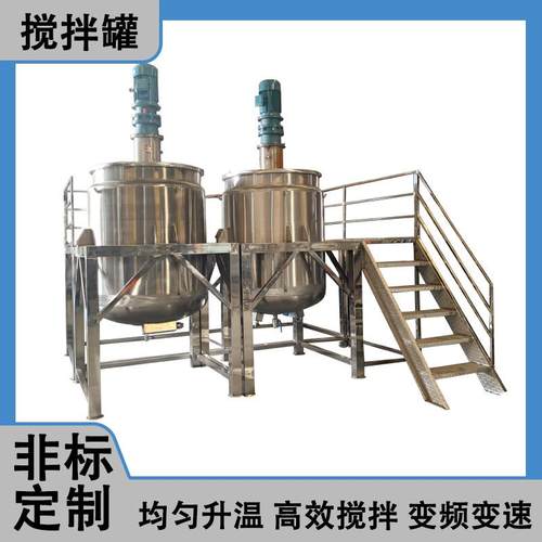 胶水加热恒温调配罐1000LAB胶搅拌机不锈钢液洗锅配套加料平台