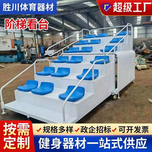 观众阶梯看台18/24人户外演出体育场移动伸缩活动座椅终点裁判台