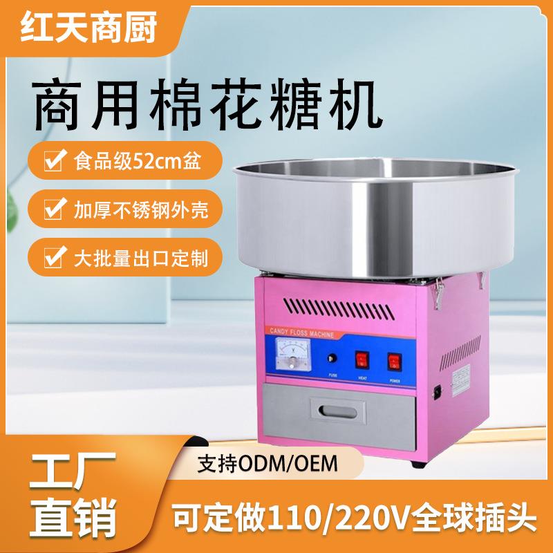 棉花糖机小吃摆摊源头工厂跨境插头全自动小型迷你棉花糖机