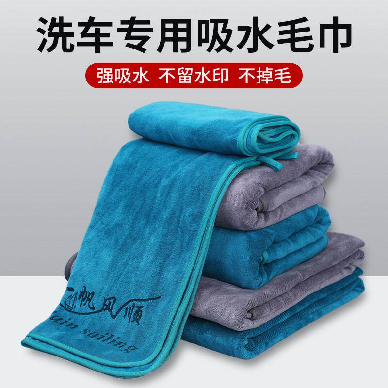 洗车毛巾擦车布专用巾不留水印不掉毛吸水加厚汽车载内饰玻璃抹布
