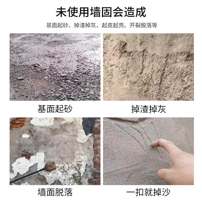 批发固沙剂墙面固化胶室外室内屋顶起皮掉砂灰水泥界面处理固沙宝,工业油品/胶粘/化学/实验室用品,界面剂,淘宝优惠券,粉丝福利购,淘宝优惠卷