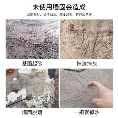批发固沙剂墙面固化胶室外室内屋顶起皮掉砂灰水泥界面处理固沙宝