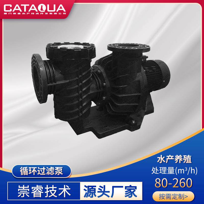 新型淡海水用自吸式仿生涡轮塑料水泵水产养殖水族工程循环泵