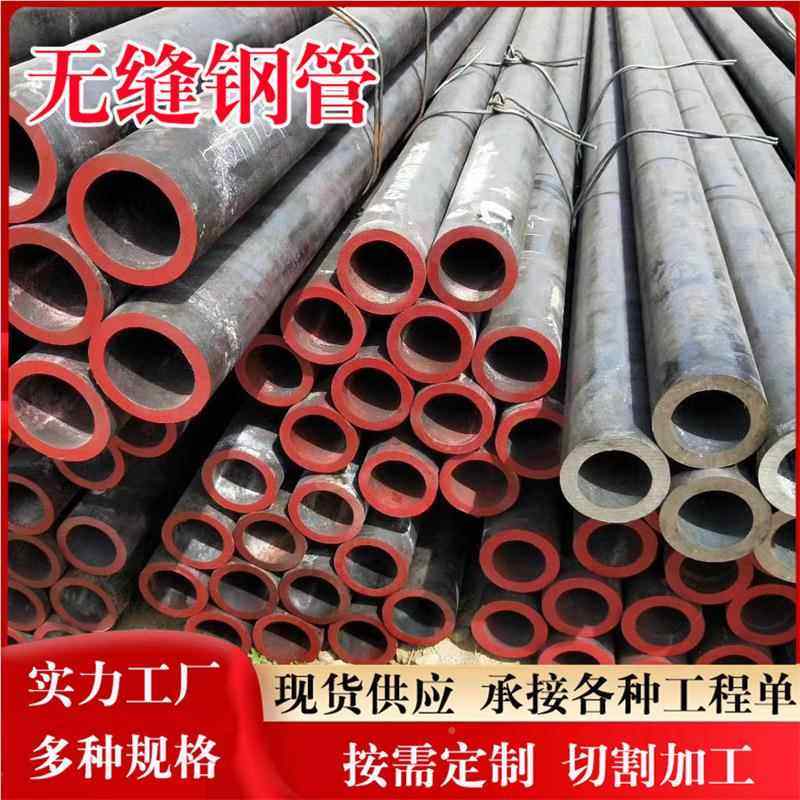 大口径无缝管 45#厚壁无钢管缝激光63钢切割厚零售壁无缝钢管