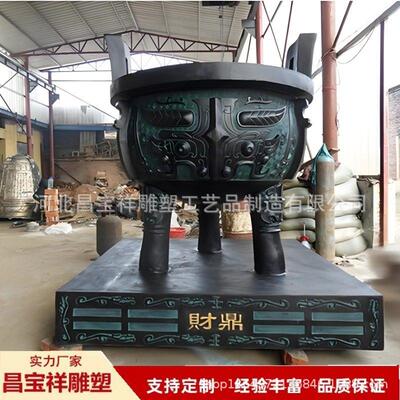 厂家纯铜鼎雕塑户外景观广场园林宗祠企业长方形大型铸铜鼎摆件