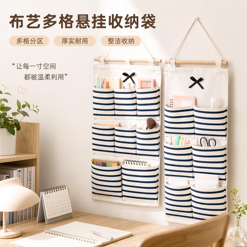 收纳挂袋墙壁挂墙挂式门后可爱宿舍寝室卧室布艺衣柜床上学生置物
