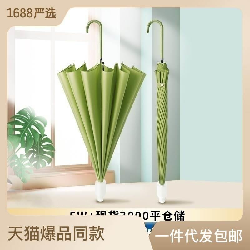 小清新16骨防水套雨伞自动简约纯色长柄直杆伞车载弯柄广告礼品伞