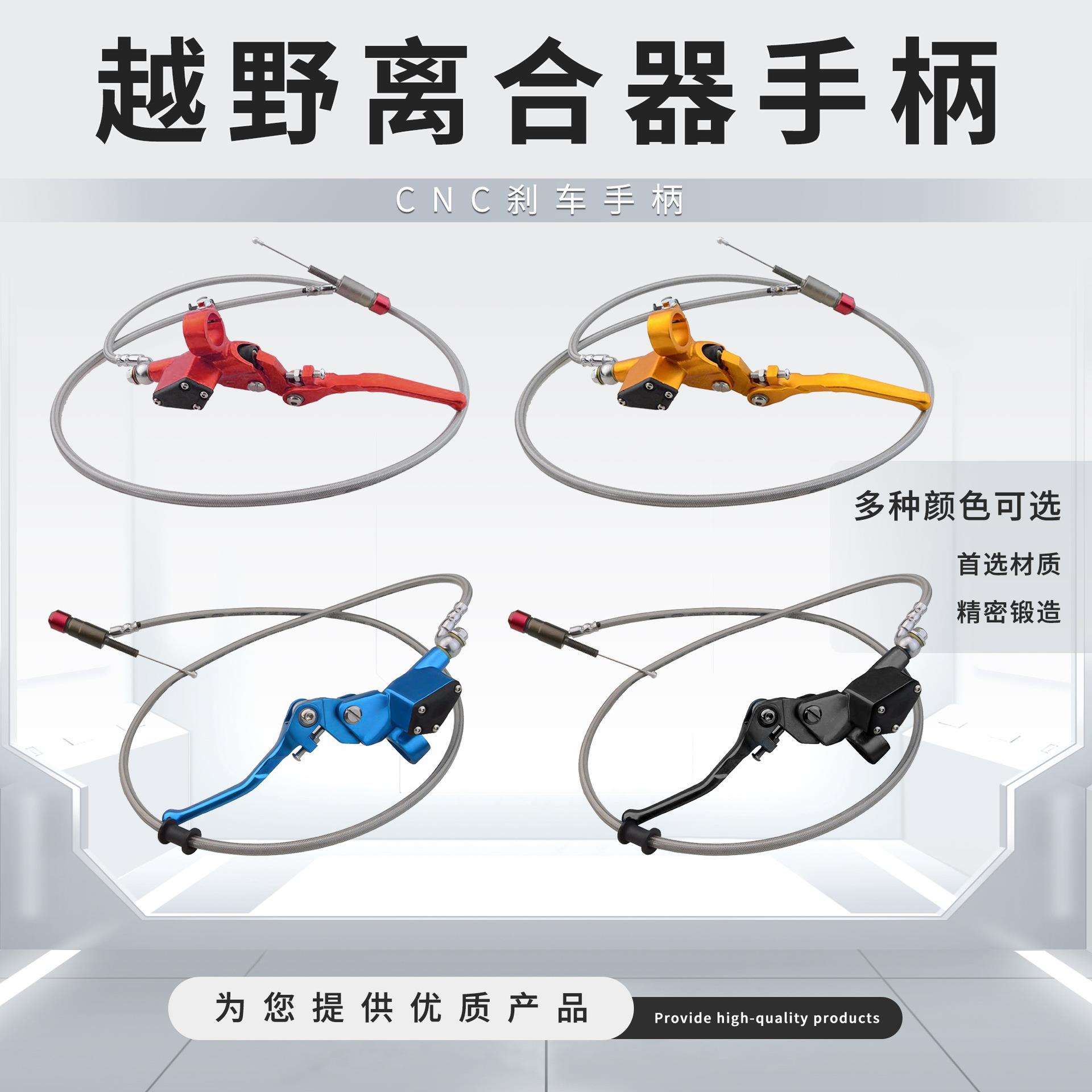 1200mm液压离合器杆主缸液体储液杆125cc-250cc摩托车配件