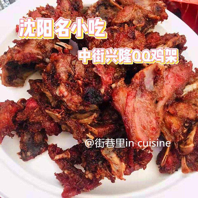 东北沈阳名小吃中街兴隆QQ鸡架炸鸡架串甜口700克半成品烧烤食材