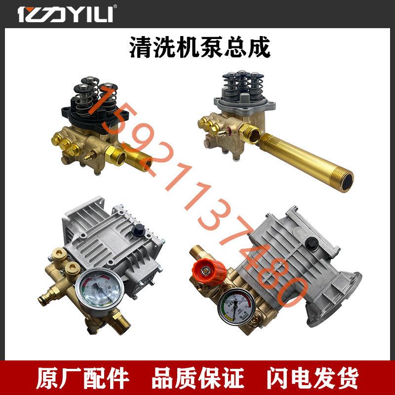 亿力洗车机原厂配件7580压头商用清洗机7550箱体组件9131泵盖组件