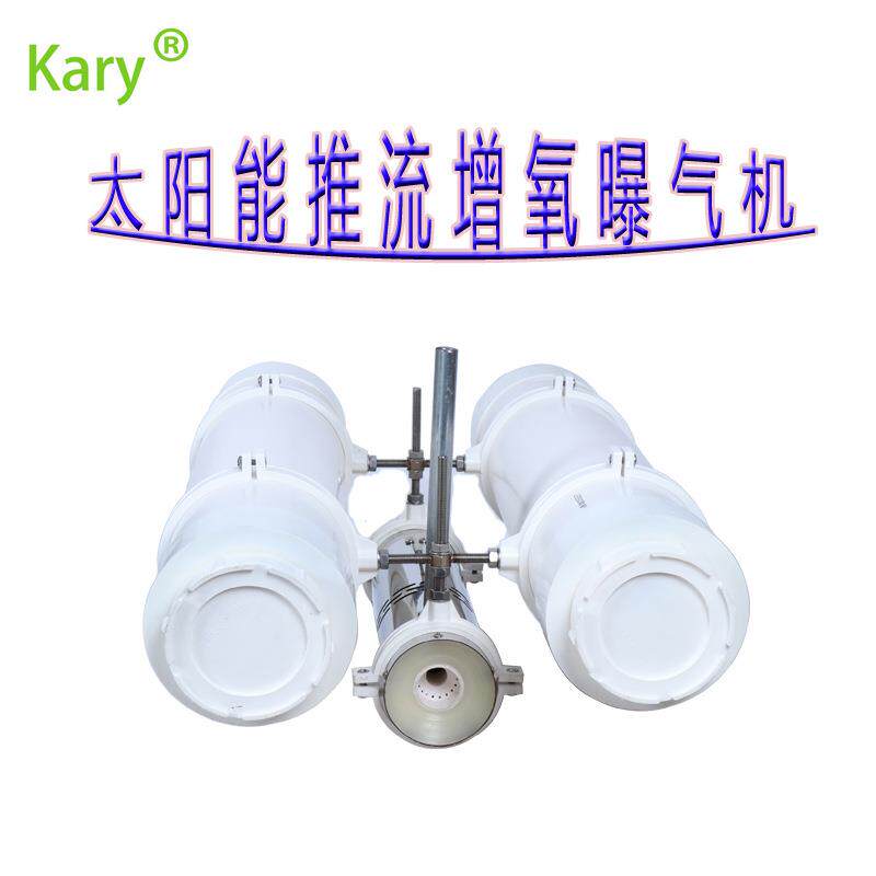 增氧曝气机 48v72v太阳能推流增氧机 潜水式鱼塘增氧曝气器不锈钢