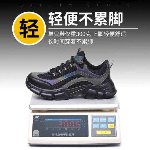 透气保劳鞋防砸防刺头穿滑防臭钢639防女轻便软底耐磨鞋工作鞋防