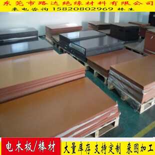 加工电木板 胶木棒材 绝缘板 塑胶板 布纹电木板 电工板 2/8/50mm