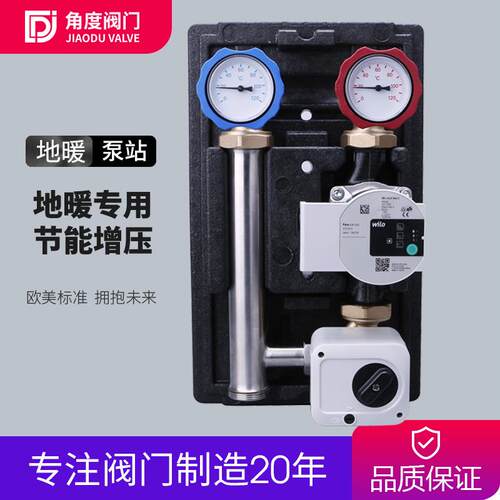家用地暖一体化泵站 别墅地热混水中心智能节能节水混水系统