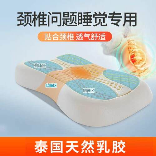 乳胶枕头泰国进口天然橡胶按摩护颈椎枕单人家用记忆分区睡眠枕芯