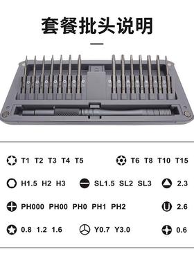 大疆御3air32S维修工具mini234proAvata2螺丝刀套组拆机六角配件
