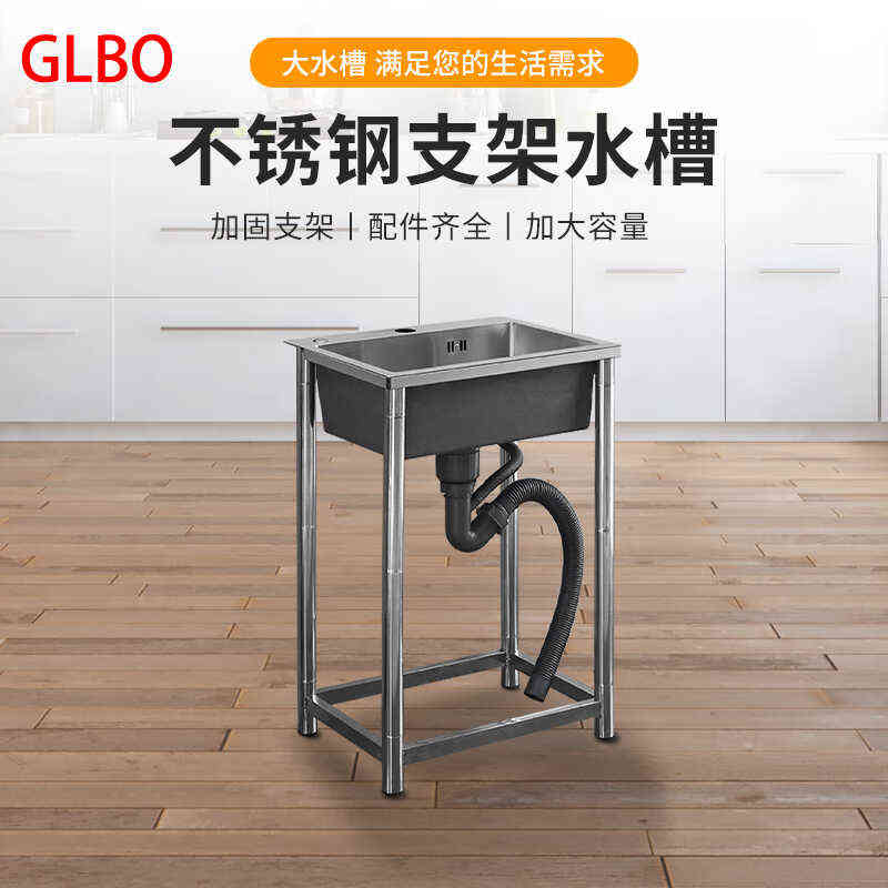 GLBO厨房不锈钢水槽大单槽带支架洗手盆洗菜盆洗碗池68*45无龙头