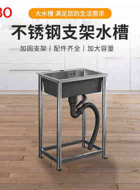 GLBO厨房不锈钢水槽大单槽带支架洗手盆洗菜盆洗碗池68*45无龙头