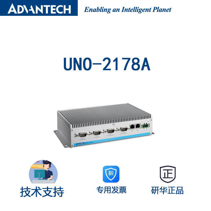 研华无风扇嵌入式工业电脑UNO-2178A支持8个COM口