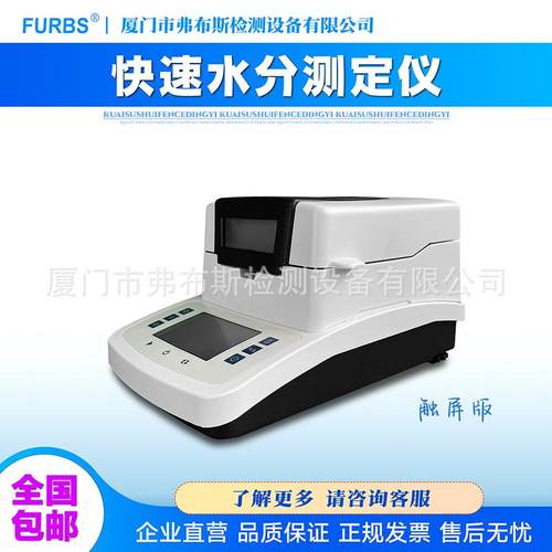 工厂直销卤素快速水分测定仪塑料饲料污泥玉米茶叶胶水固含量