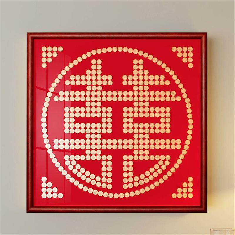 百喜图diy手工相框新婚结婚礼物送新人手写硬币喜字贴囍临摹婚礼,家居饰品,DIY亲子装饰画,淘宝优惠券,粉丝福利购,淘宝优惠卷