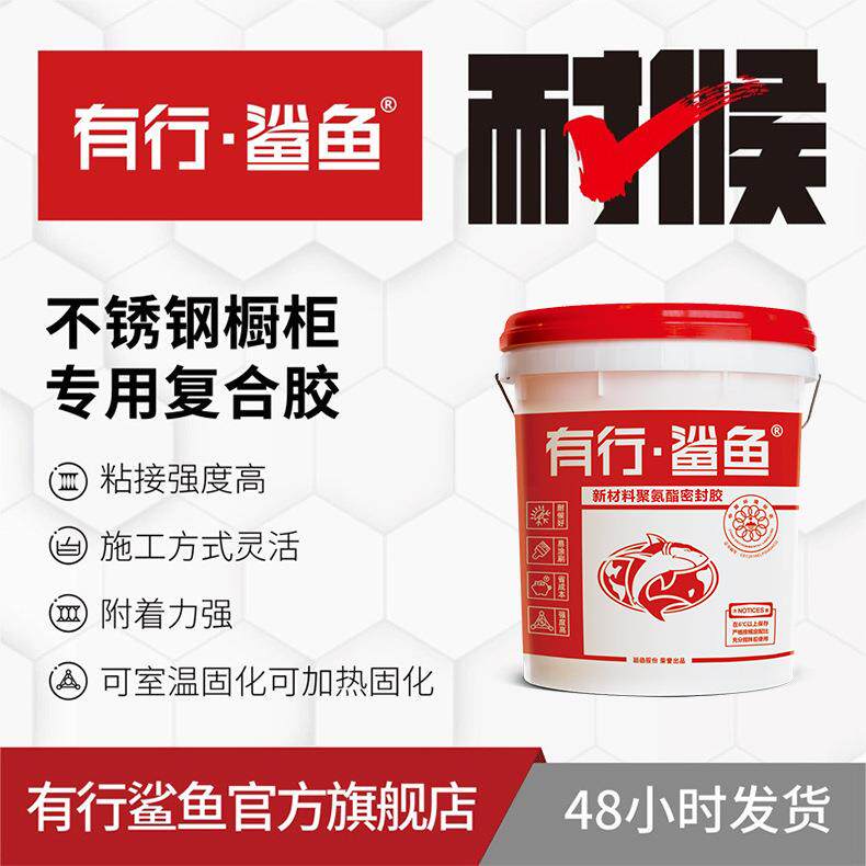 不锈钢蜂窝装饰板胶高强度不开胶复合胶水