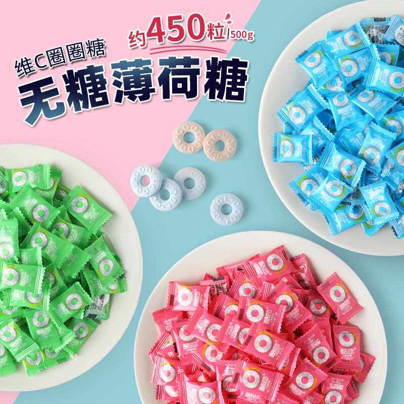 酷莎无糖薄荷糖圈圈海盐清新口气清口糖含片糖果散装酒店前台