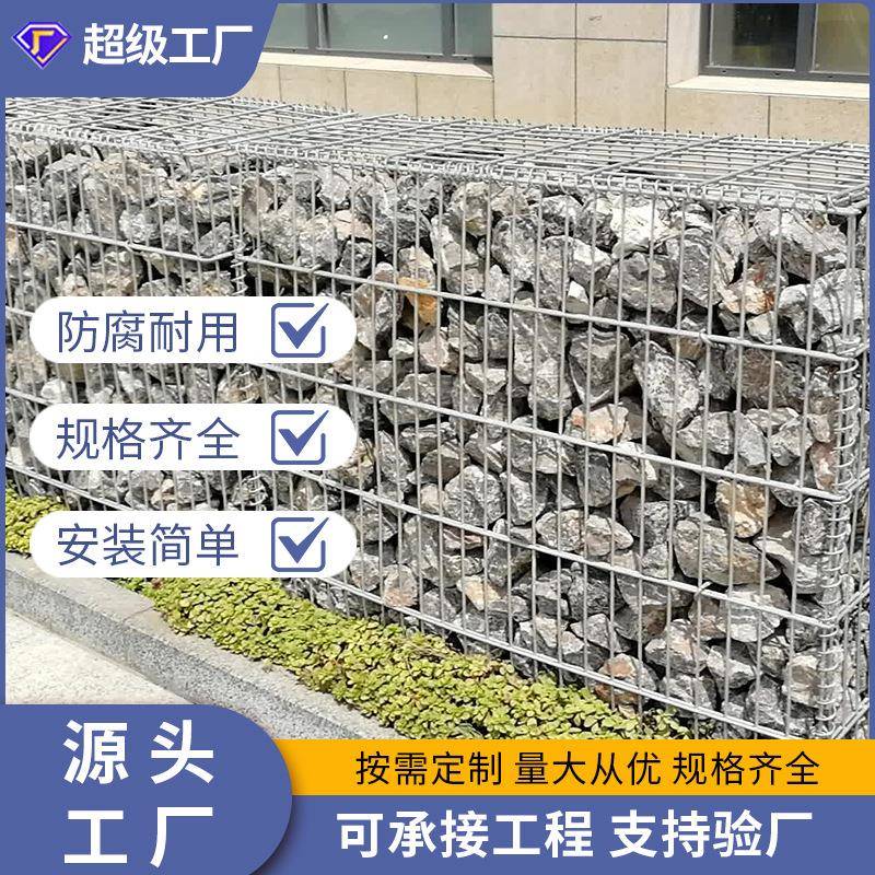 现货绿化公园景观焊接石笼网箱户外别墅民宿镀锌电焊石笼网景观墙