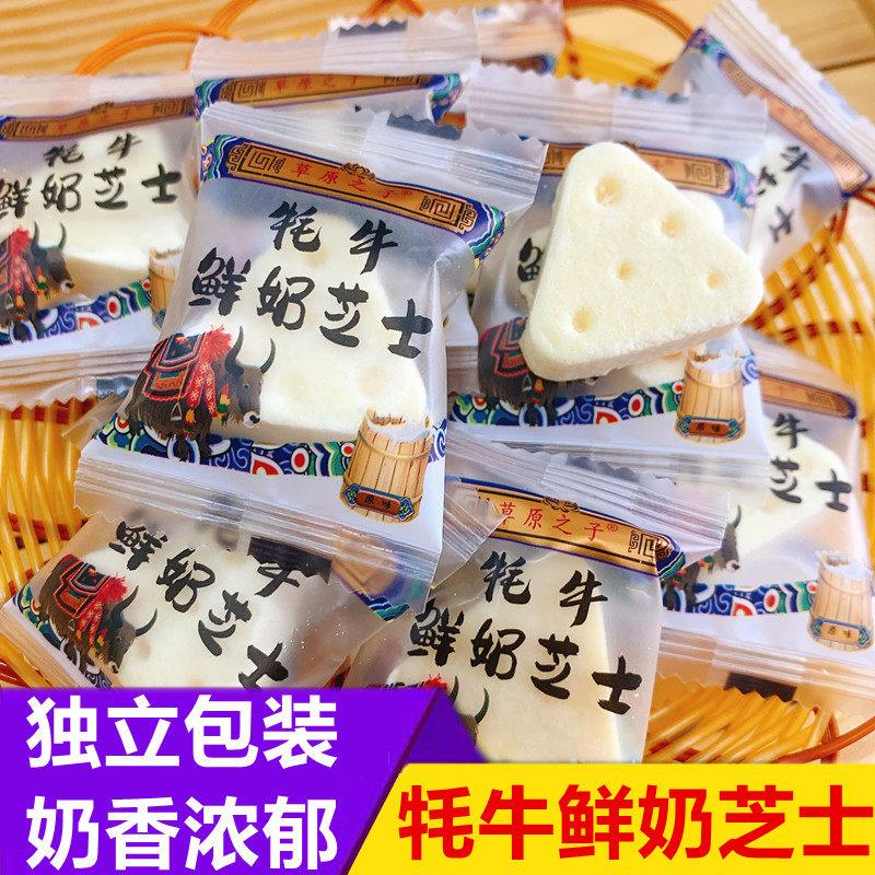 内蒙古牦牛鲜奶芝士草原之子奶酪独立包装三角芝士天然牧场奶制品