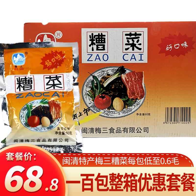 福州特产敏通梅三牌闽清糟菜酱菜腌菜闽清特产糟菜粉干一整箱