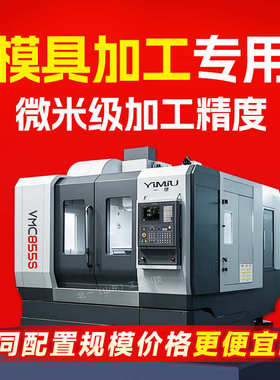 加工中心机床855P重切削高精度cnc数控机床铣床电脑锣厂家直销