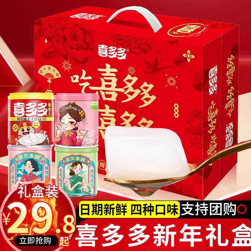 喜多多礼盒鲜炖银耳莲子椰果王仙草丸子水果罐头休闲零食年货送礼