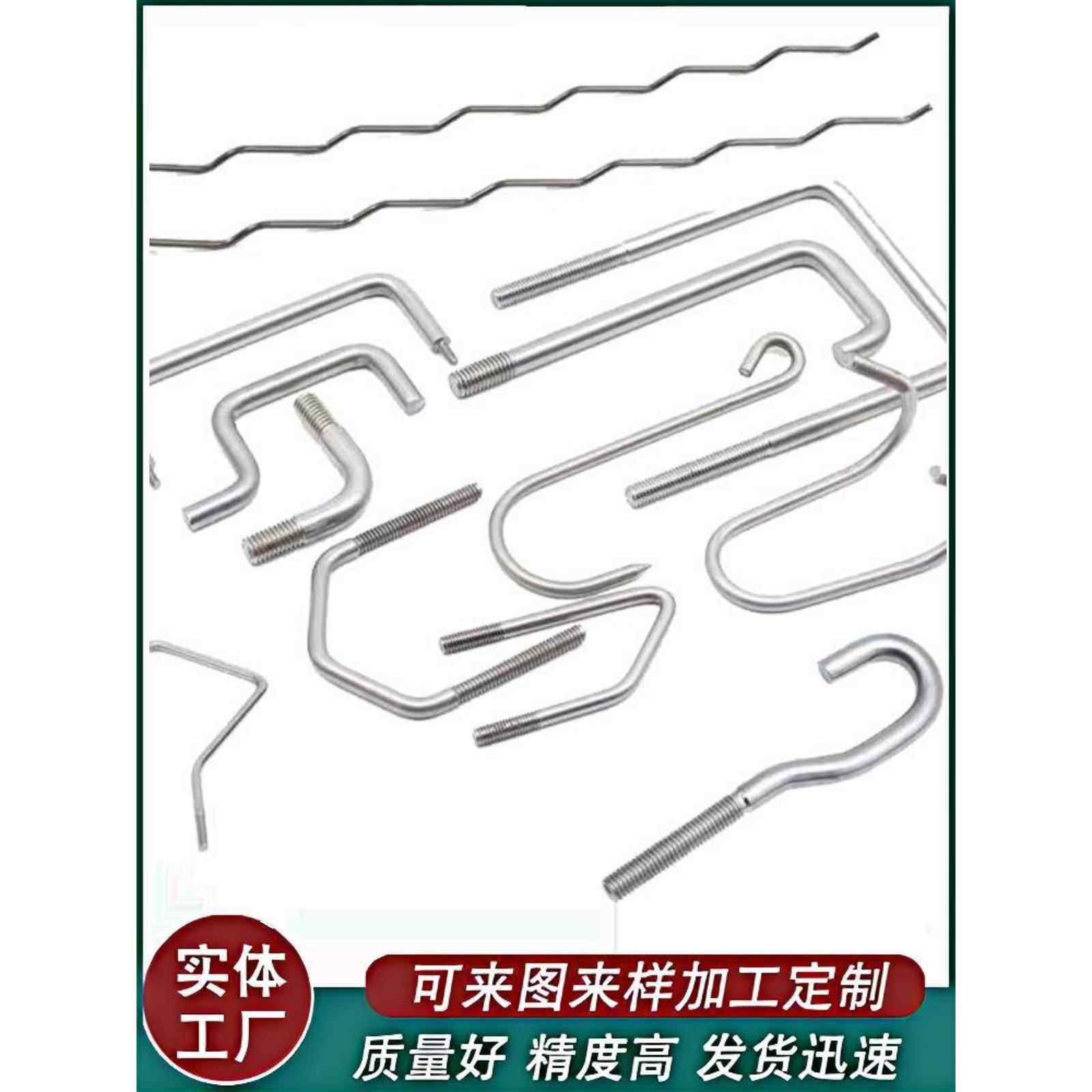 304不锈钢丝铁丝圆钢折弯加工U型螺栓挂钩圆环线材成型异型非标件