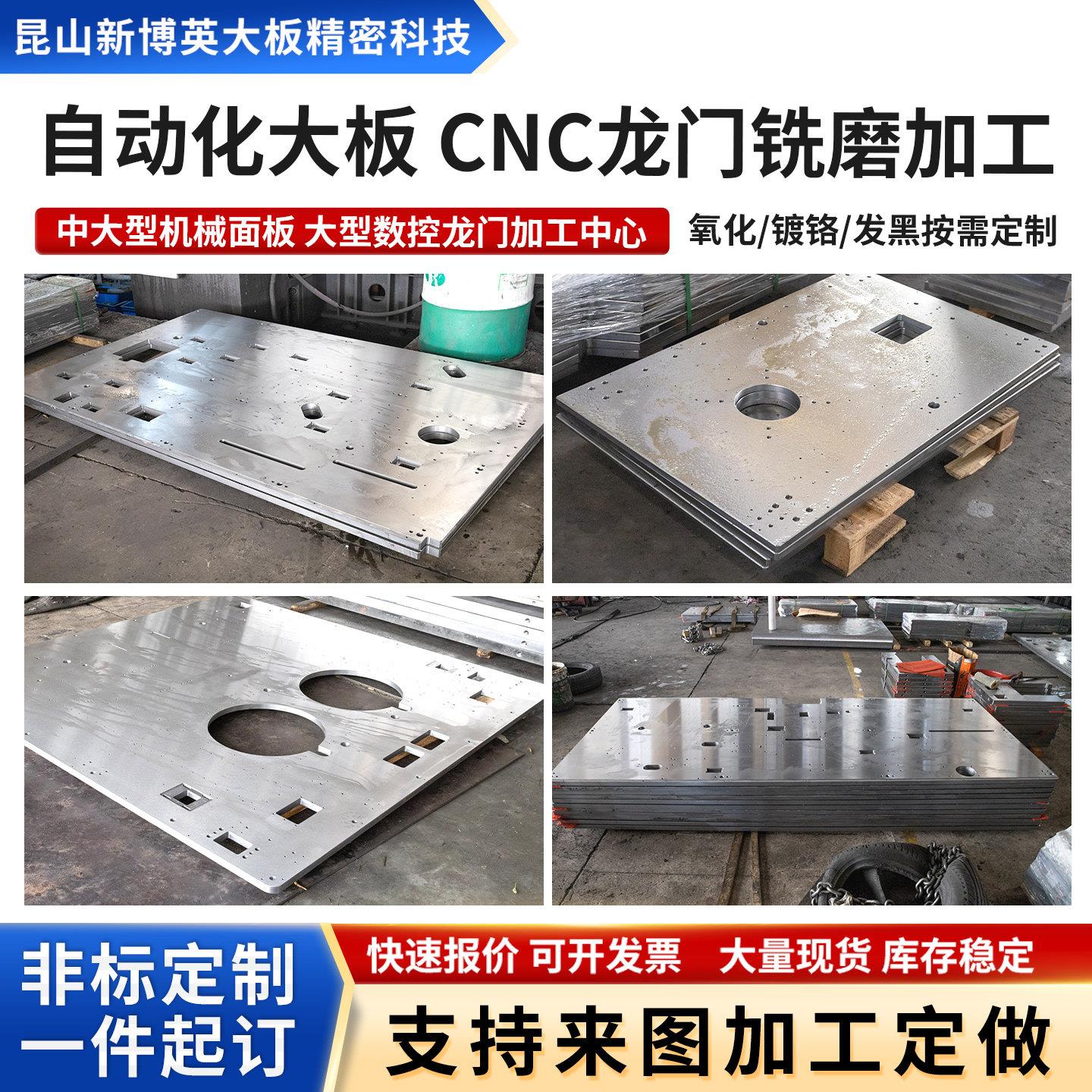 CNC加工 45号钢板精料cr12mov 模具钢材p20 光板 精板 调制激光