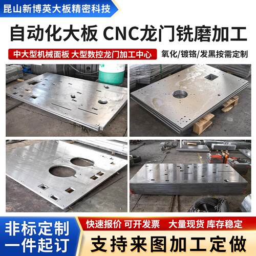CNC加工 45号钢板精料cr12mov 模具钢材p20 光板 精板 调制激光