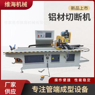 厂家自动化铁管方管弯管切管机钢管方管铝材切断机切割机