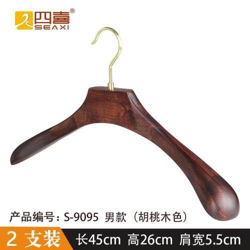 高档实木无衣架胡桃木色西装大挂宽肩黑痕防滑衣家用衣柜黄铜钩衣