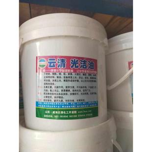 云清牌不锈钢光洁油金属铜铁铝塑料橡胶大理石家俱油漆光亮上光剂