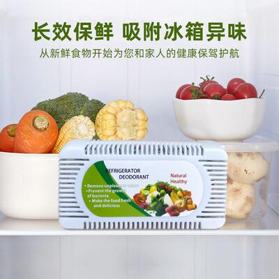 refridge deodorant box deodorant 除臭去味盒冰箱除臭剂