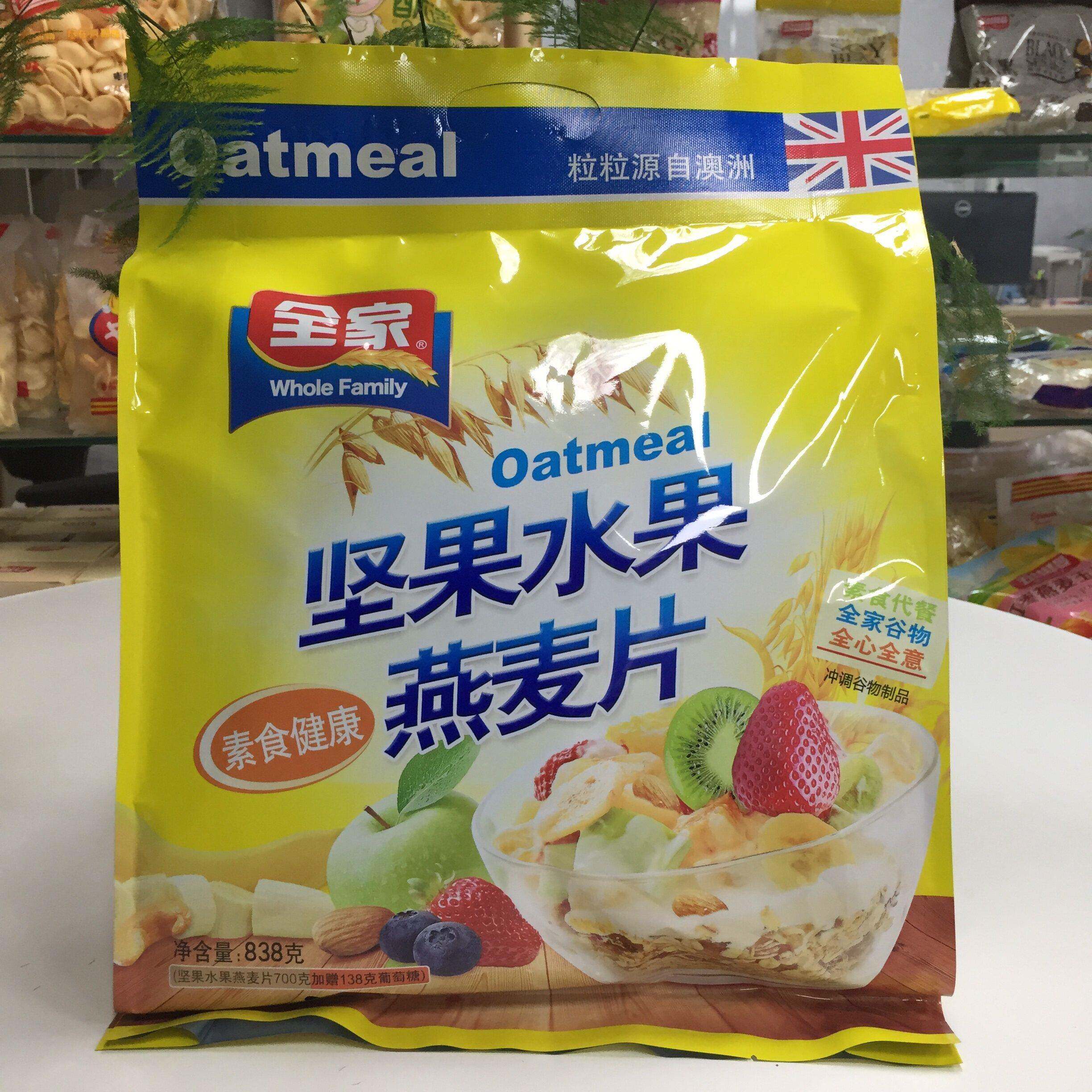 坚果水果燕麦片素食咸味五谷杂粮藕粉芝麻糊即食早餐冲泡饮料副食