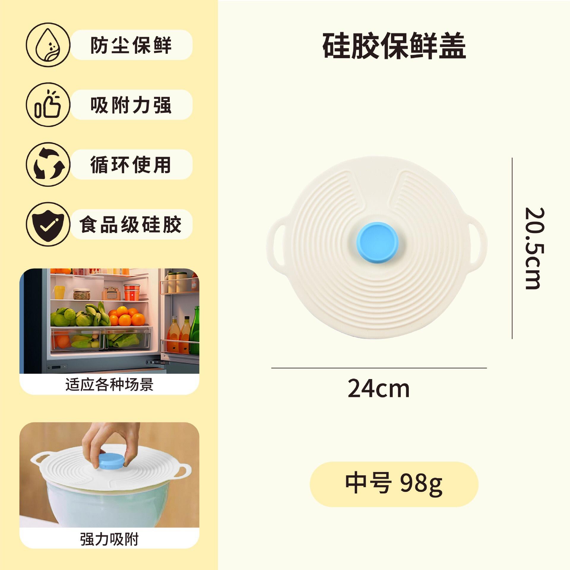 微波炉食品级硅胶保鲜盘子保鲜盖
