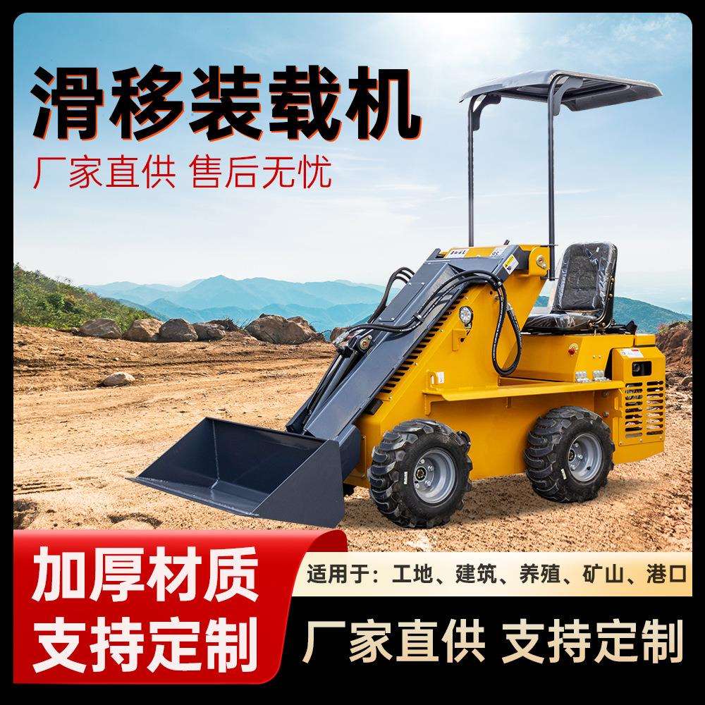 出口澳大利亚农用座驾装载机 果园运输装载卸货小铲车 工程运输车