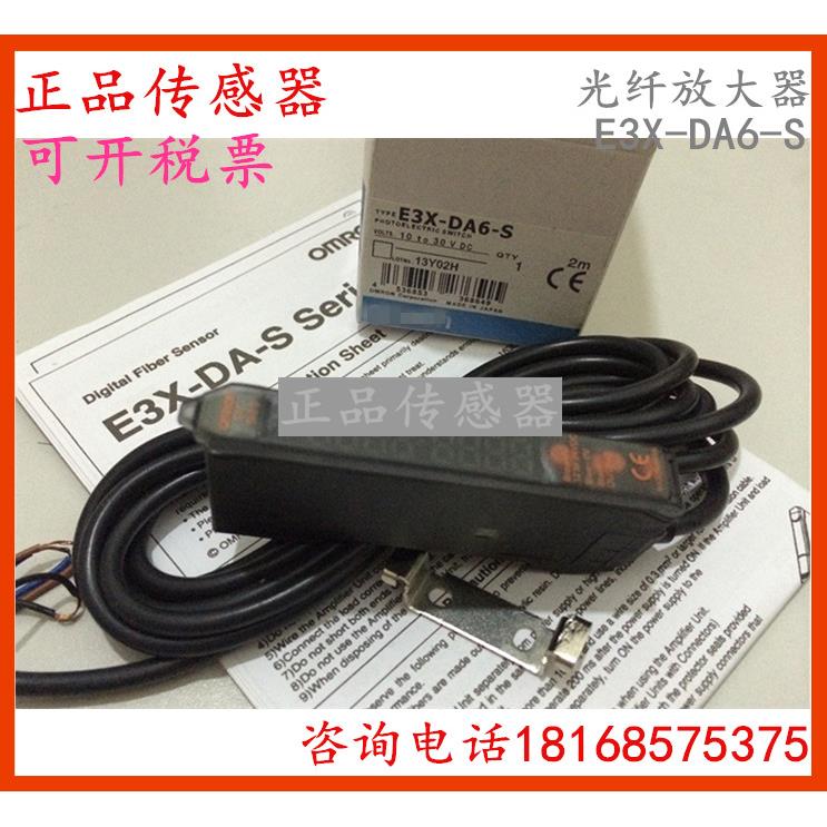 原装正品 光纤放大器 E3X-DA6-S E3X-DA6 质保一年议价